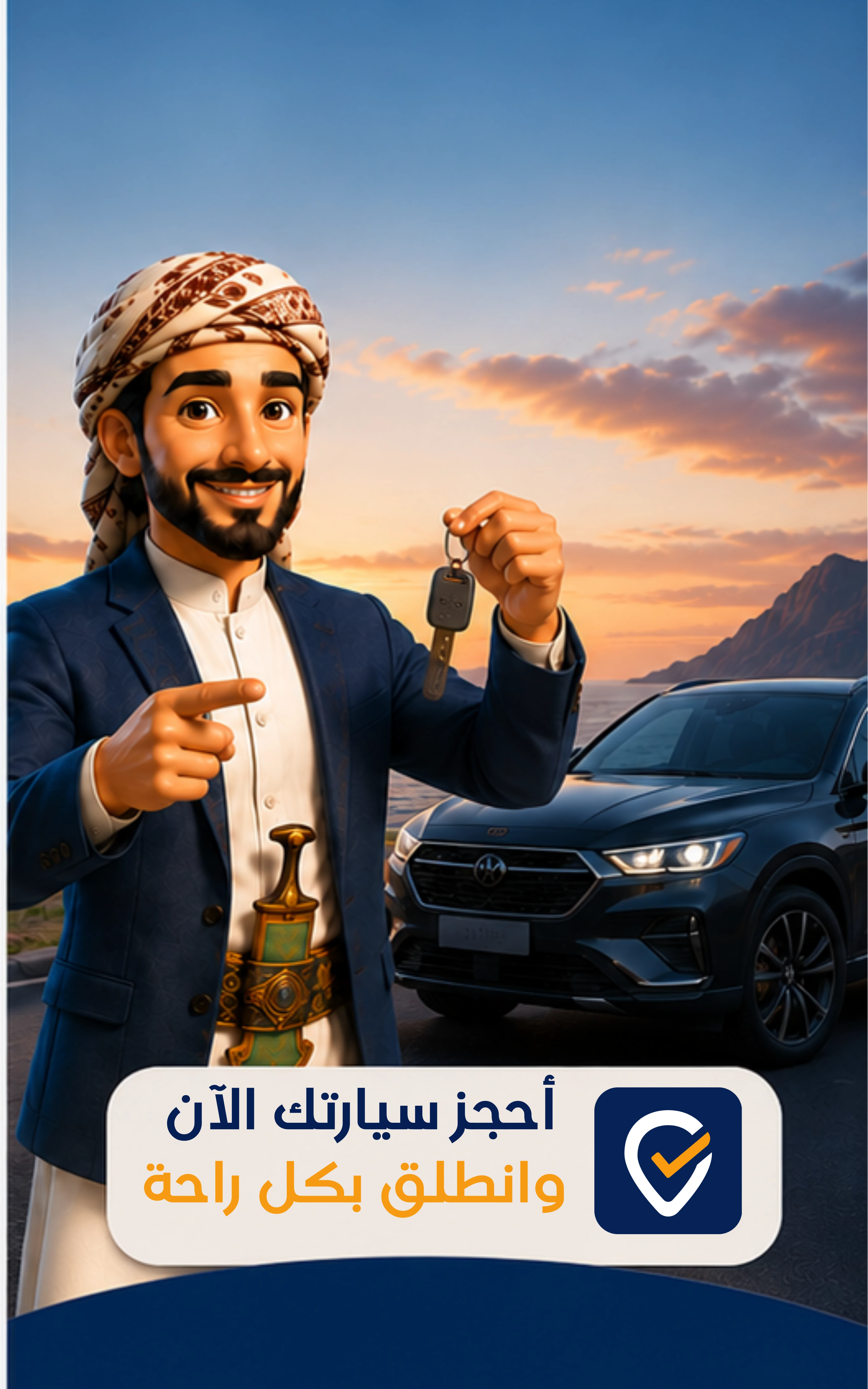 لقطة من تجربة الحجز المتكاملة مع أحجز