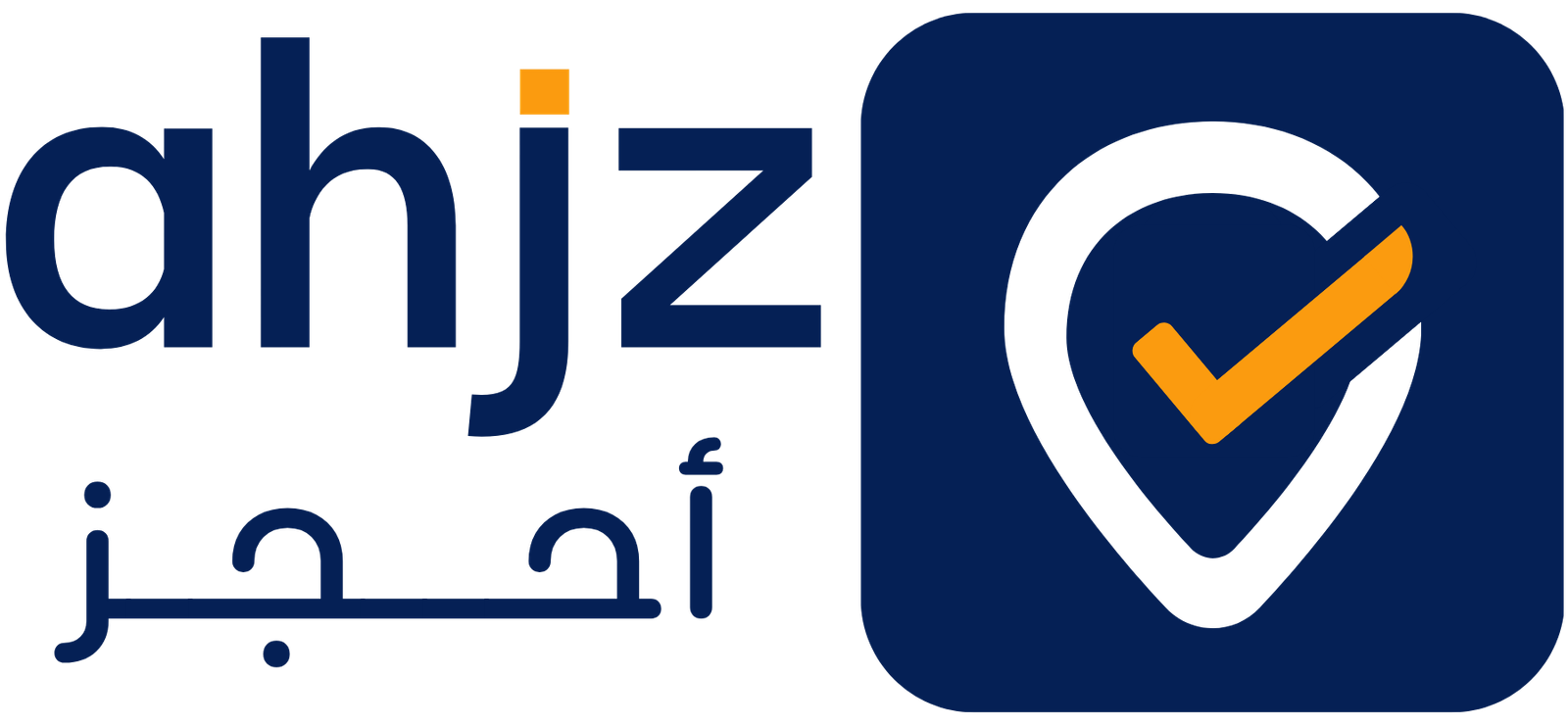 أحجز